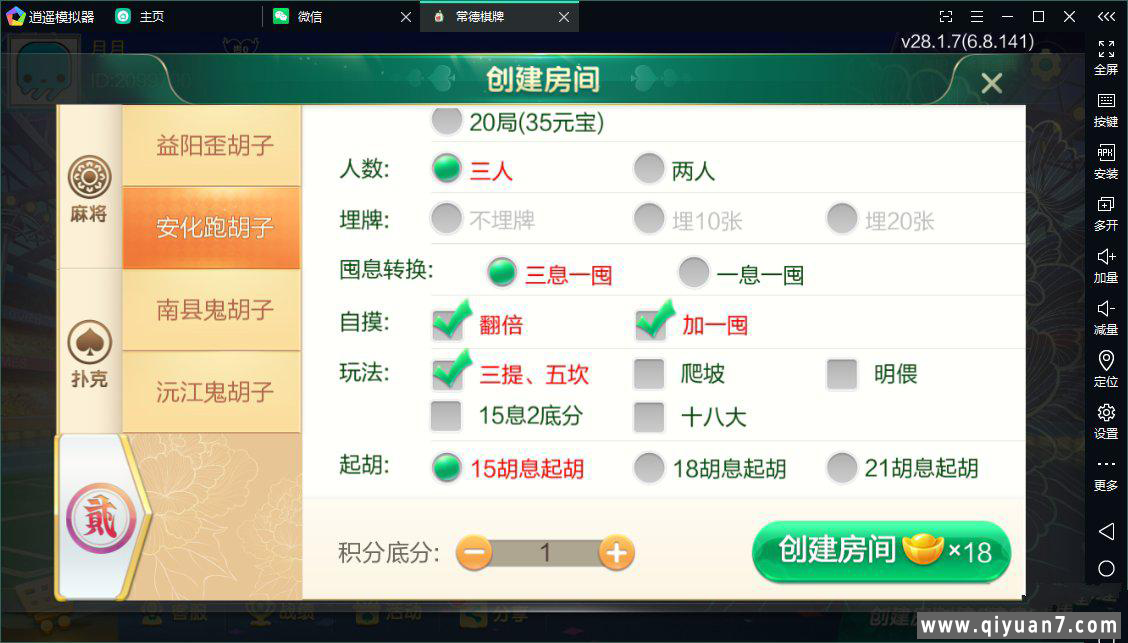 七星益阳麻将扑克字牌房卡端14子游戏+亲友圈乐豆模式+比赛模式+双端 七星益阳麻将扑克字牌房卡端14子游戏+亲友圈乐豆模式+比赛模式+双端