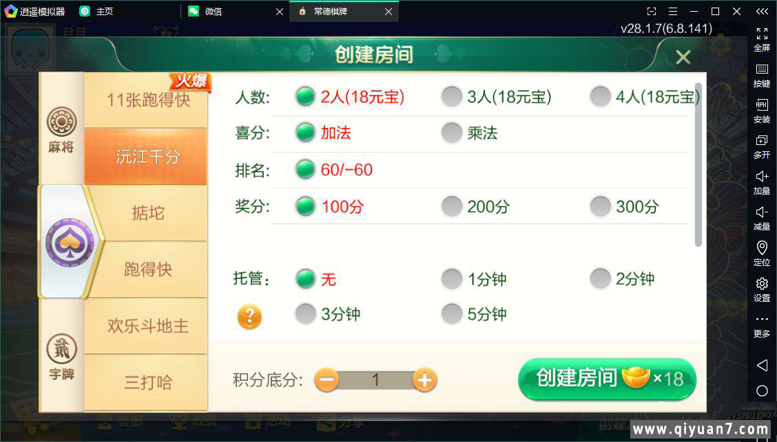 七星益阳麻将扑克字牌房卡端14子游戏+亲友圈乐豆模式+比赛模式+双端 七星益阳麻将扑克字牌房卡端14子游戏+亲友圈乐豆模式+比赛模式+双端