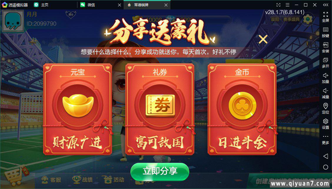 七星益阳麻将扑克字牌房卡端14子游戏+亲友圈乐豆模式+比赛模式+双端 七星益阳麻将扑克字牌房卡端14子游戏+亲友圈乐豆模式+比赛模式+双端