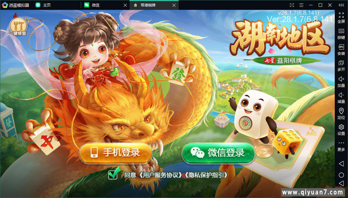 七星益阳麻将扑克字牌房卡端14子游戏+亲友圈乐豆模式+比赛模式+双端 七星益阳麻将扑克字牌房卡端14子游戏+亲友圈乐豆模式+比赛模式+双端