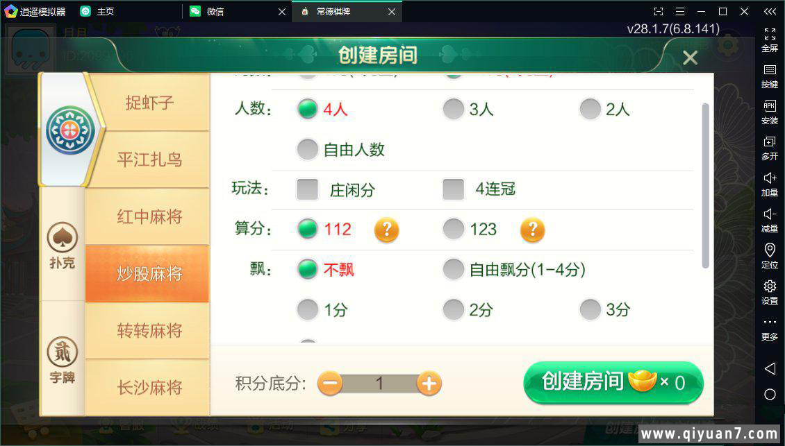 七星岳阳地级市岳阳麻将扑克字牌房卡端22子游戏+亲友圈乐豆模式+比赛模式+双端