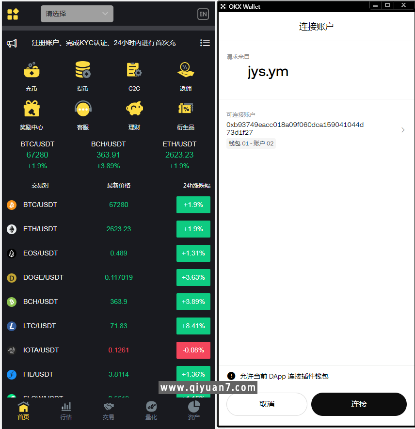 DAPP公链ETH链钱包登录虚拟币交易所源码 DAPP公链ETH链钱包登录虚拟币交易所源码