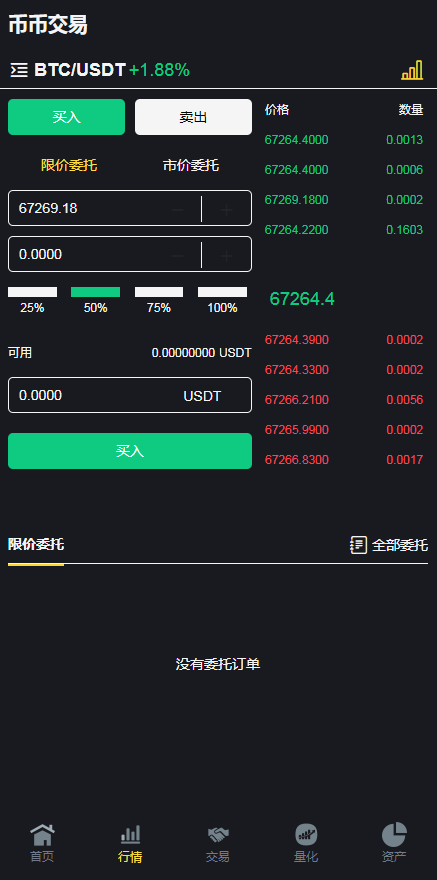 DAPP公链ETH链钱包登录虚拟币交易所源码 DAPP公链ETH链钱包登录虚拟币交易所源码