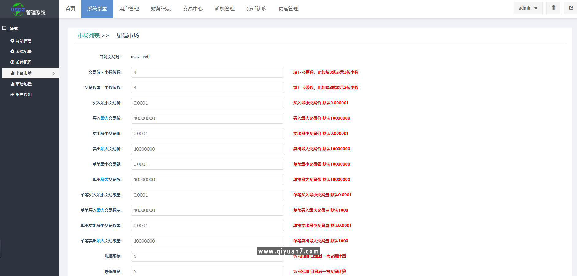 DAPP公链ETH链钱包登录虚拟币交易所源码 DAPP公链ETH链钱包登录虚拟币交易所源码
