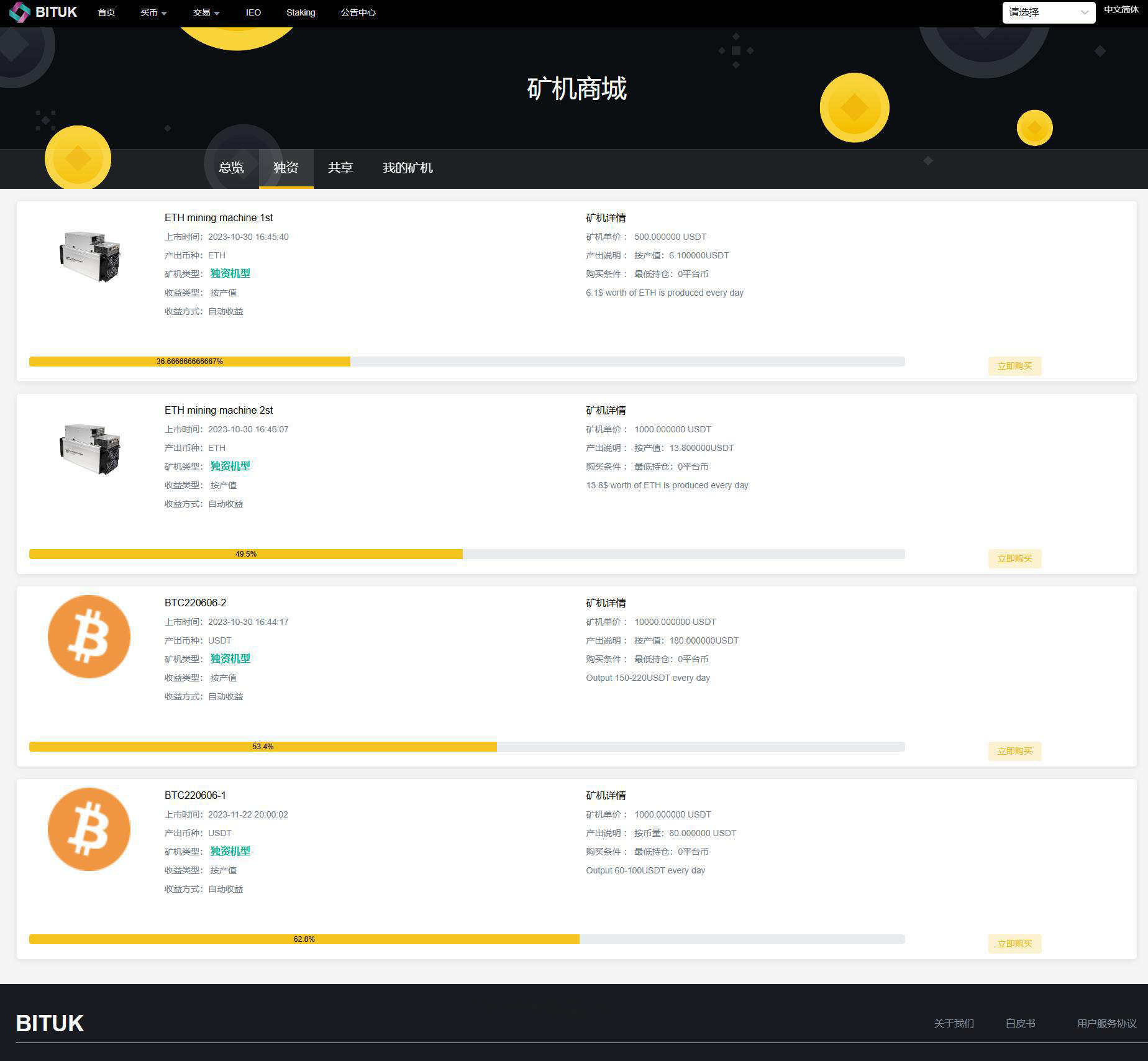 DAPP公链ETH链钱包登录虚拟币交易所源码 DAPP公链ETH链钱包登录虚拟币交易所源码