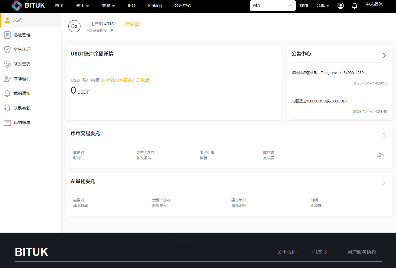 DAPP公链ETH链钱包登录虚拟币交易所源码 DAPP公链ETH链钱包登录虚拟币交易所源码