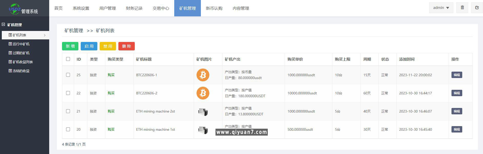 DAPP公链ETH链钱包登录虚拟币交易所源码 DAPP公链ETH链钱包登录虚拟币交易所源码