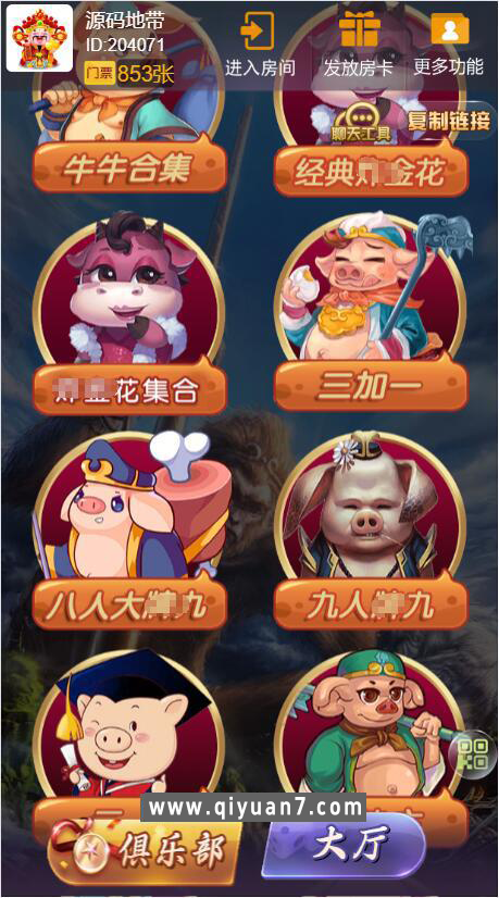 h5新大圣换皮八戒棋牌房卡大厅-浏览器与微信双登录模式+文本教程 h5新大圣换皮八戒棋牌房卡大厅-浏览器与微信双登录模式+文本教程