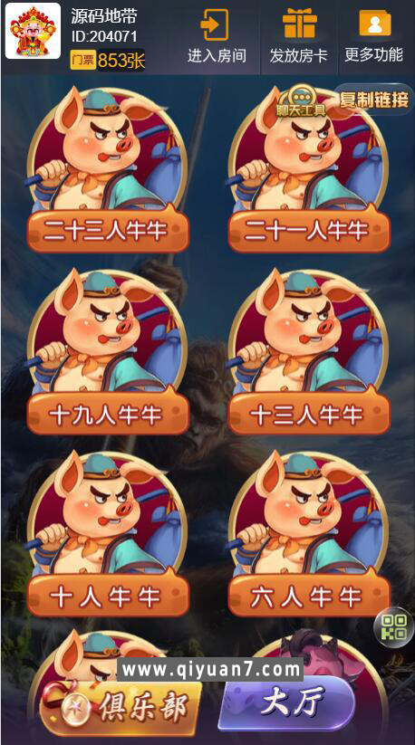 h5新大圣换皮八戒棋牌房卡大厅-浏览器与微信双登录模式+文本教程 h5新大圣换皮八戒棋牌房卡大厅-浏览器与微信双登录模式+文本教程