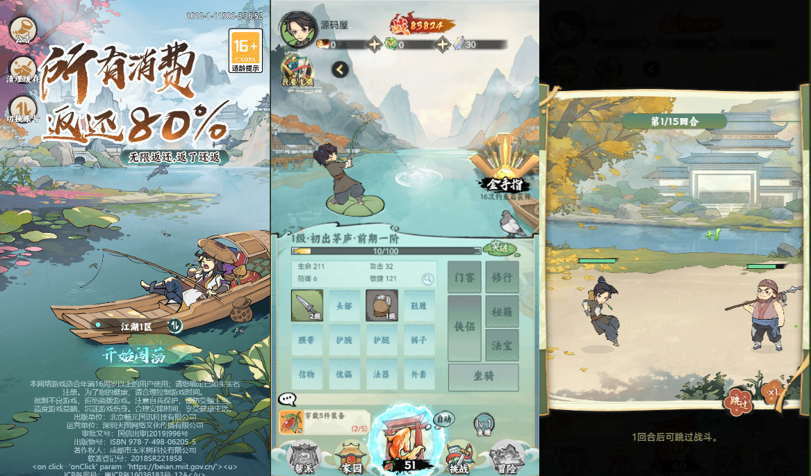 稀有开箱三网H5游戏【江湖大侠H5代金券内购版】最新整理Ubuntu手工服务端+全套前后端源码+GM邮件后台+简易安卓客户端+详细搭建教程+视频教程