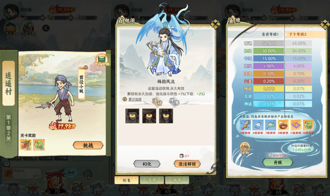 稀有开箱三网H5游戏【江湖大侠H5代金券内购版】最新整理Ubuntu手工服务端+全套前后端源码+GM邮件后台+简易安卓客户端+详细搭建教程+视频教程