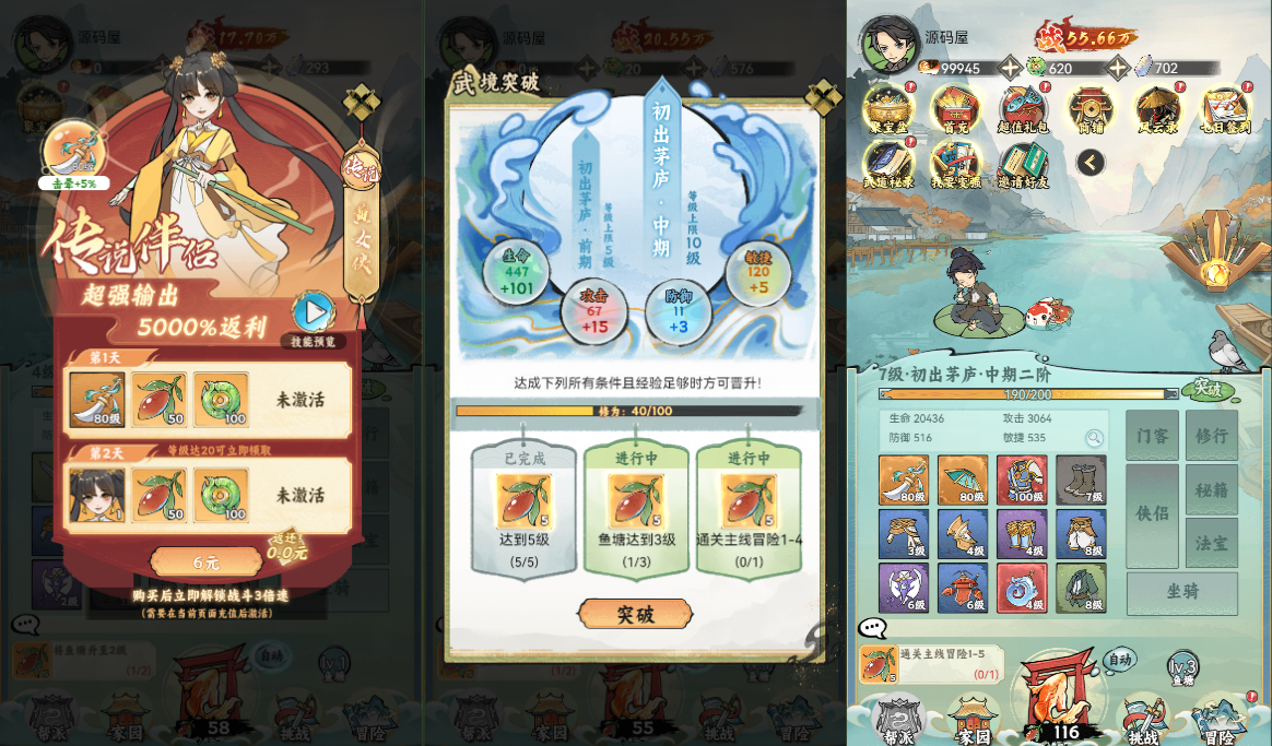 稀有开箱三网H5游戏【江湖大侠H5代金券内购版】最新整理Ubuntu手工服务端+全套前后端源码+GM邮件后台+简易安卓客户端+详细搭建教程+视频教程