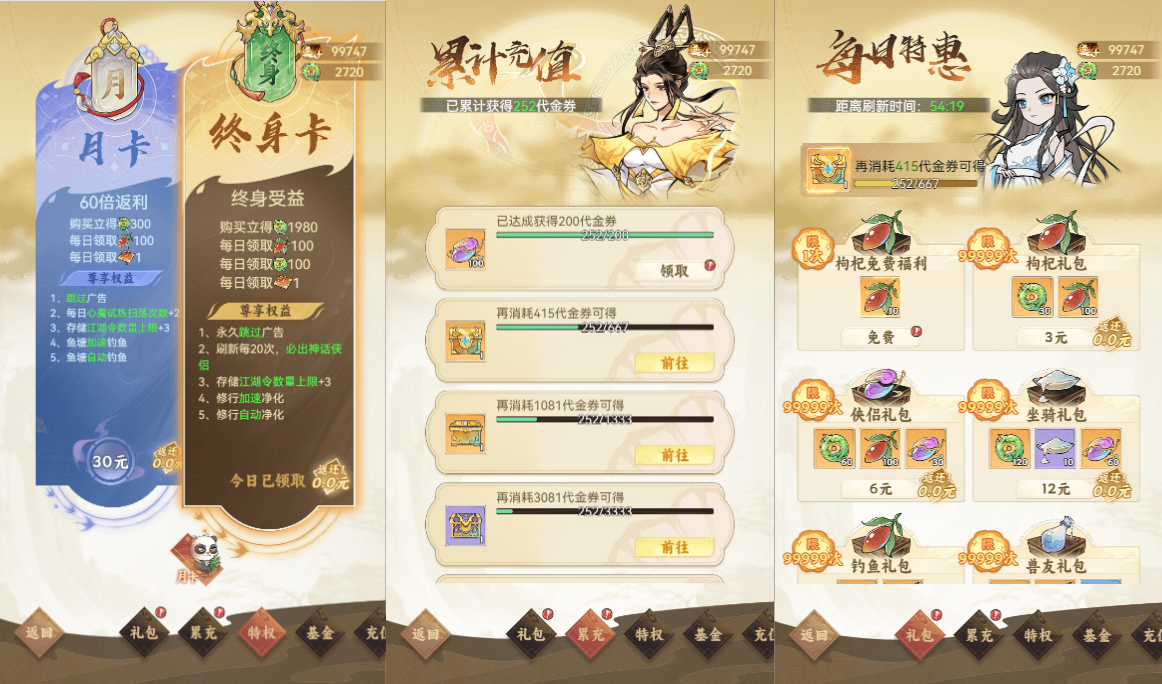 稀有开箱三网H5游戏【江湖大侠H5代金券内购版】最新整理Ubuntu手工服务端+全套前后端源码+GM邮件后台+简易安卓客户端+详细搭建教程+视频教程