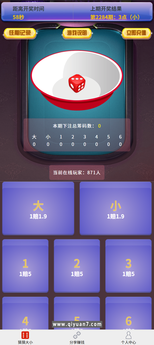 h5开心猜猜乐网页注册修复版