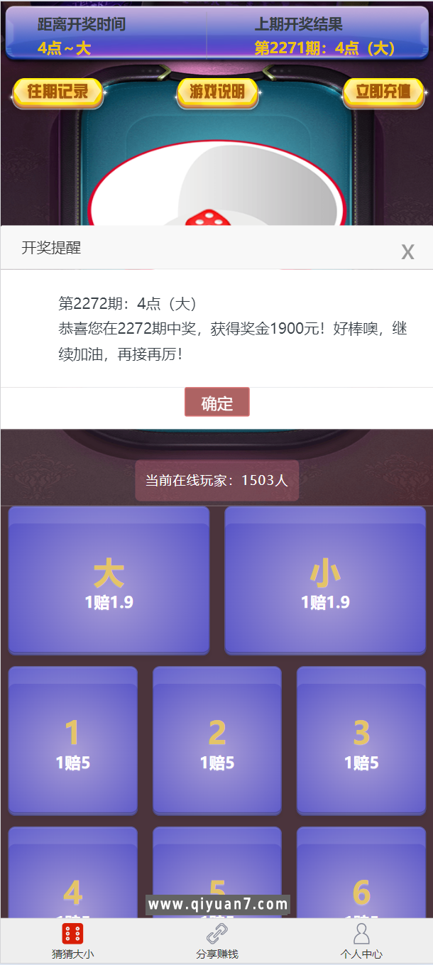 h5开心猜猜乐网页注册修复版