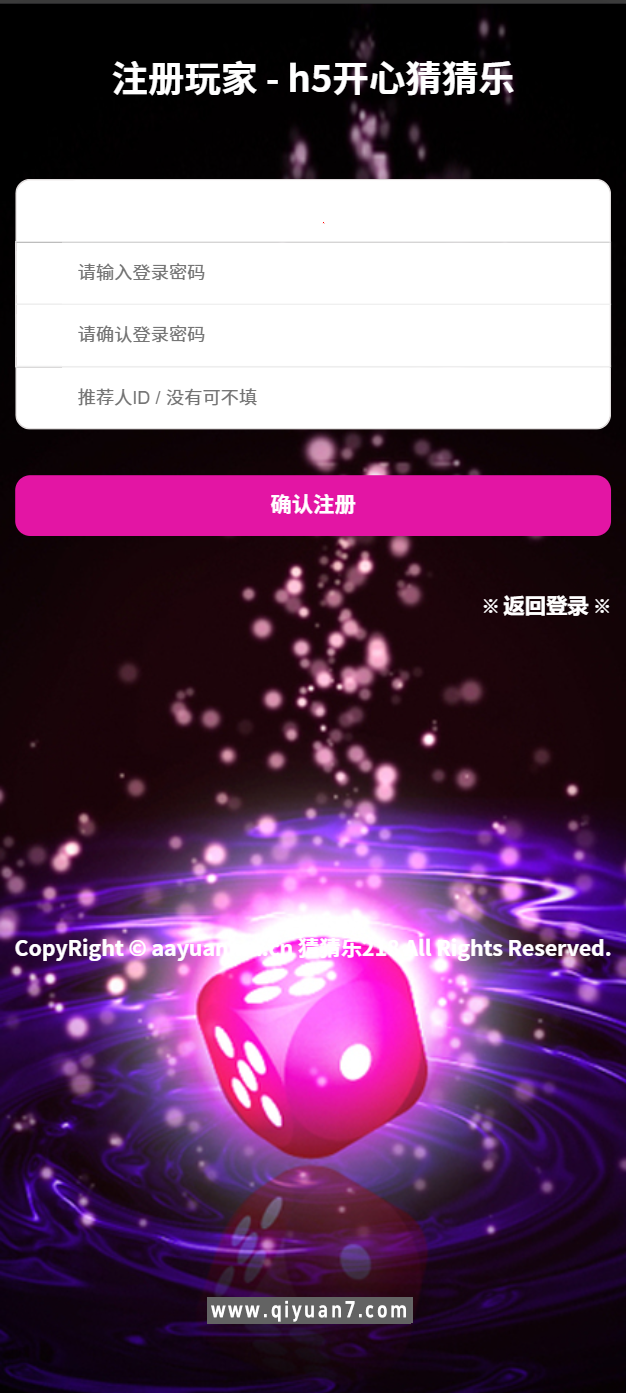 h5开心猜猜乐网页注册修复版