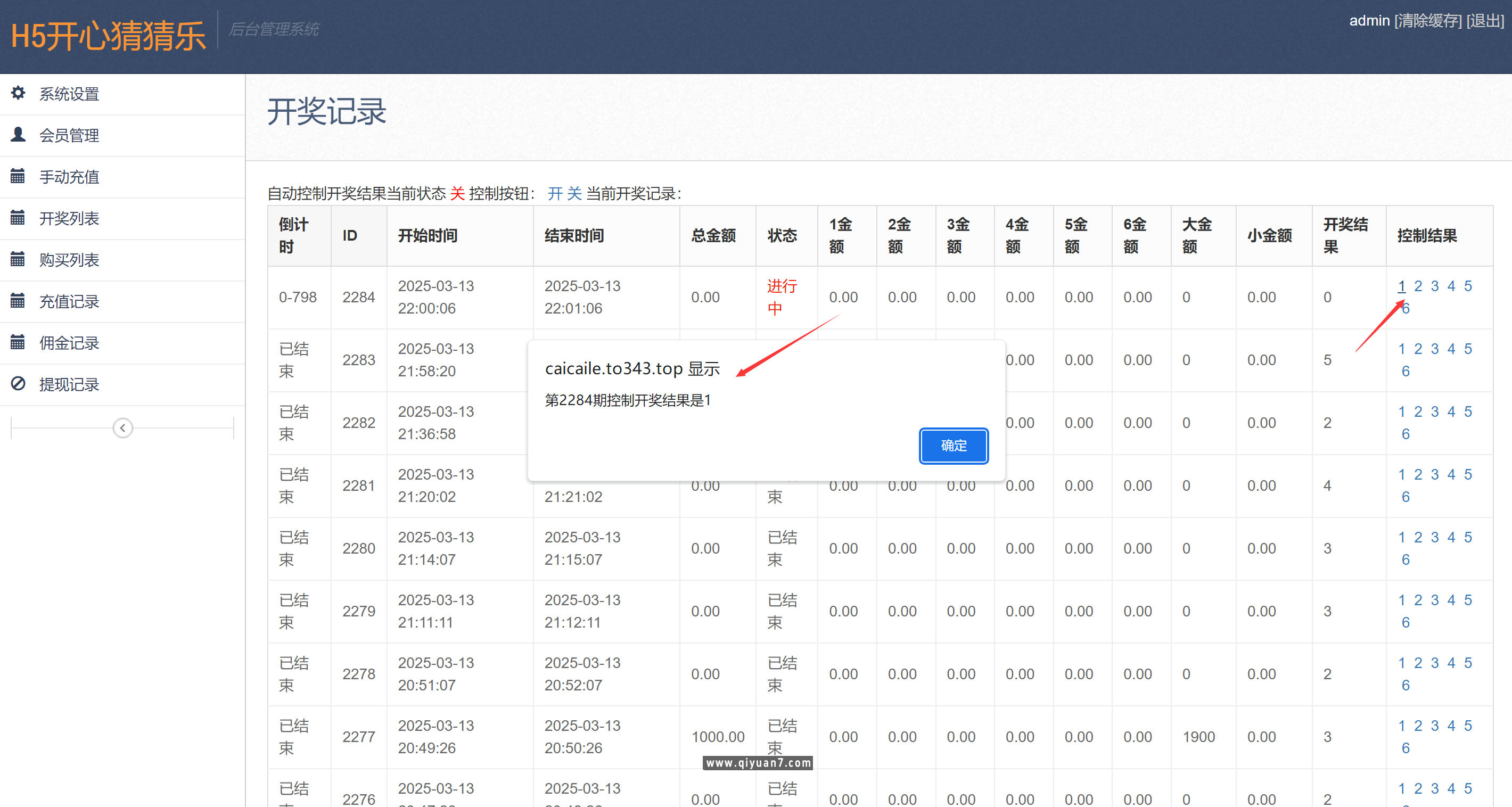 h5开心猜猜乐网页注册修复版 h5开心猜猜乐网页注册修复版