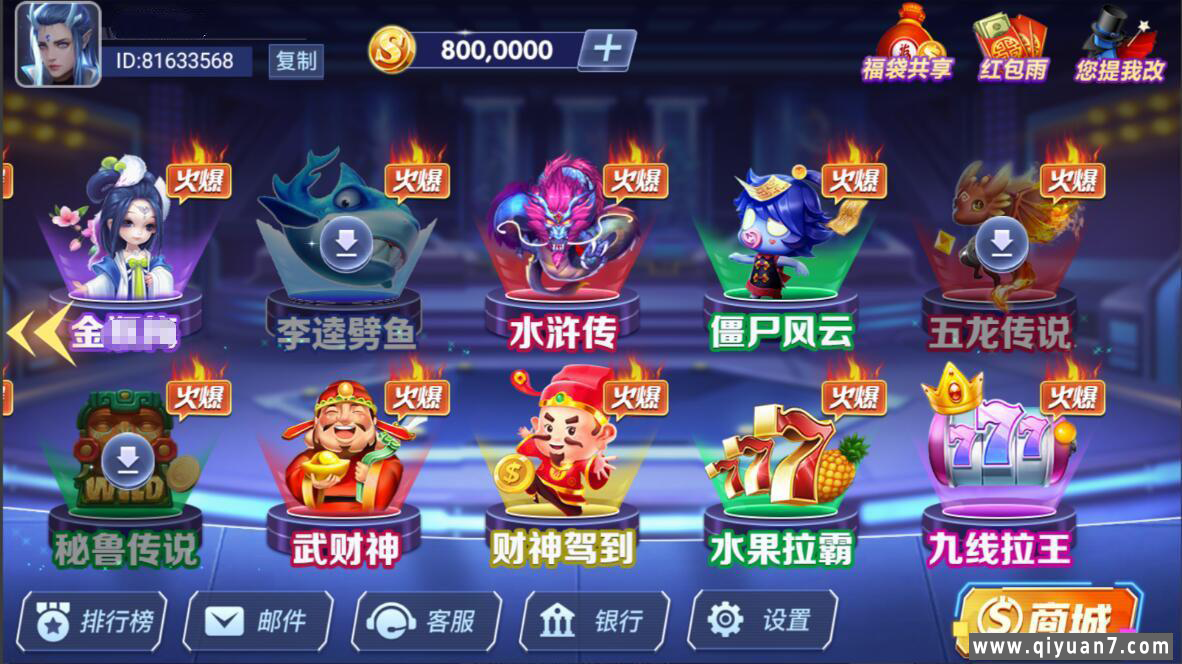 网狐系列新款飞云电玩组件