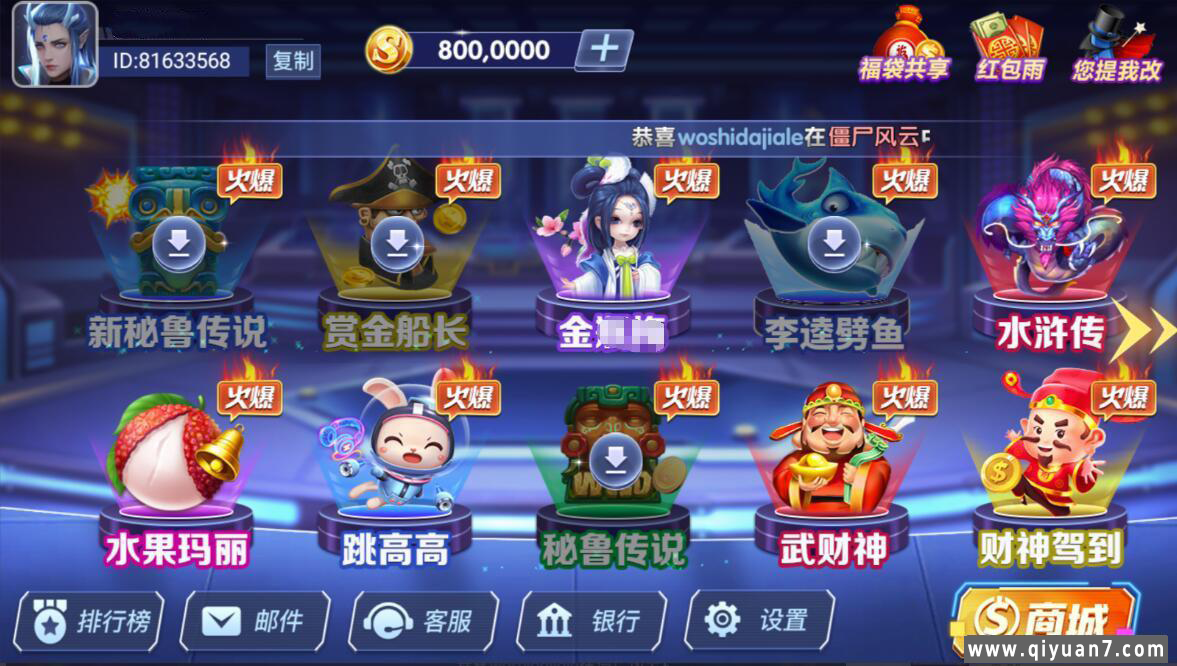 网狐系列新款飞云电玩组件 网狐系列新款飞云电玩组件