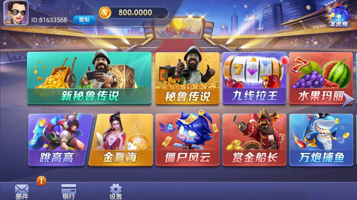 网狐系列九游电玩组件 网狐系列九游电玩组件