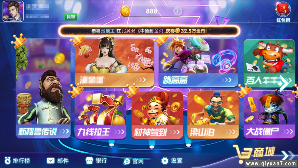 网狐系列新款久久玩电玩组件
