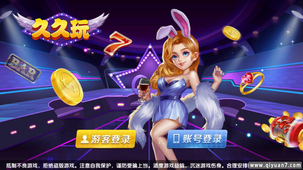 网狐系列新款久久玩电玩组件