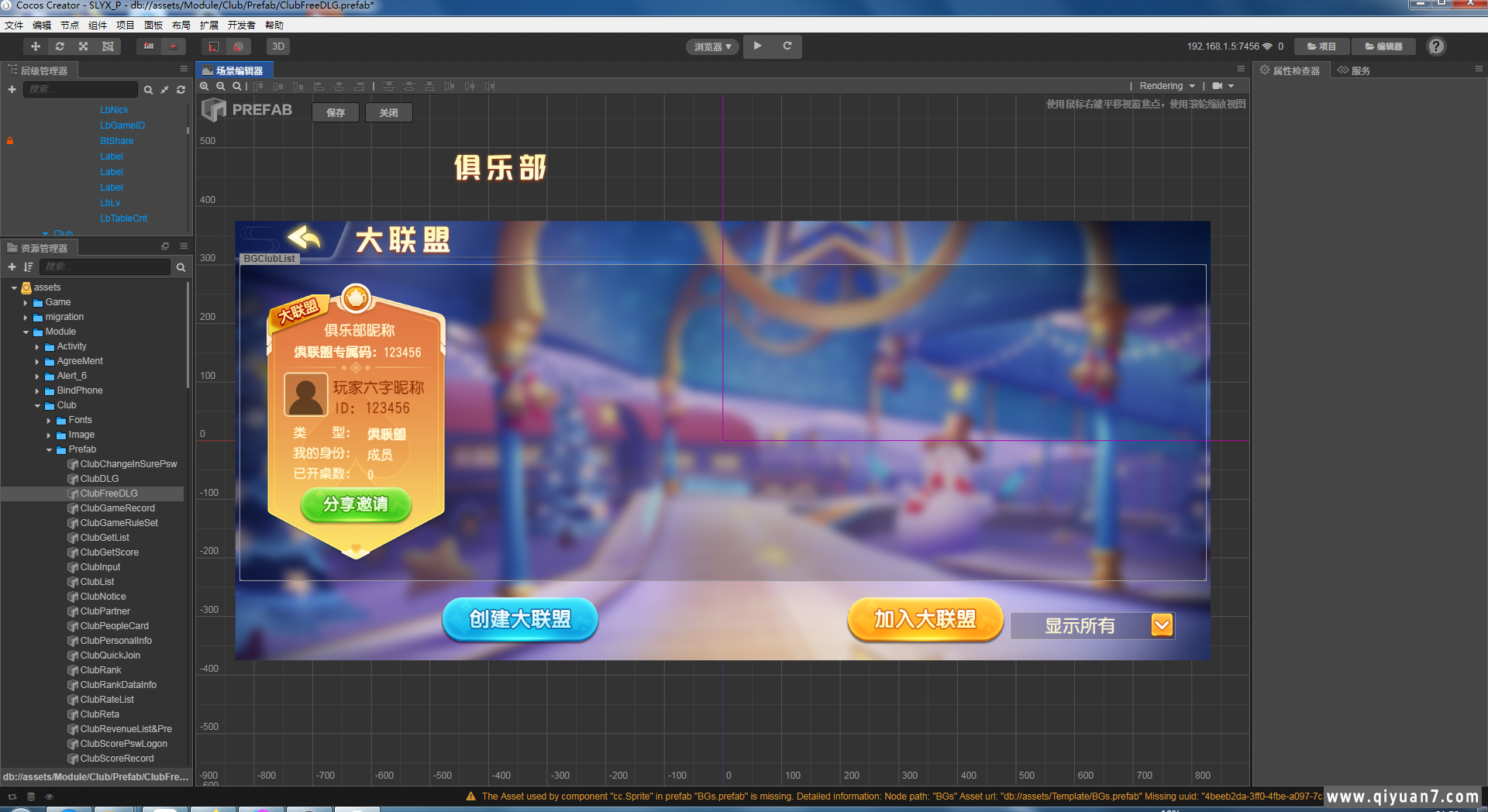 创游系列熟乐大联盟服务端源代码+组件（没带APP）