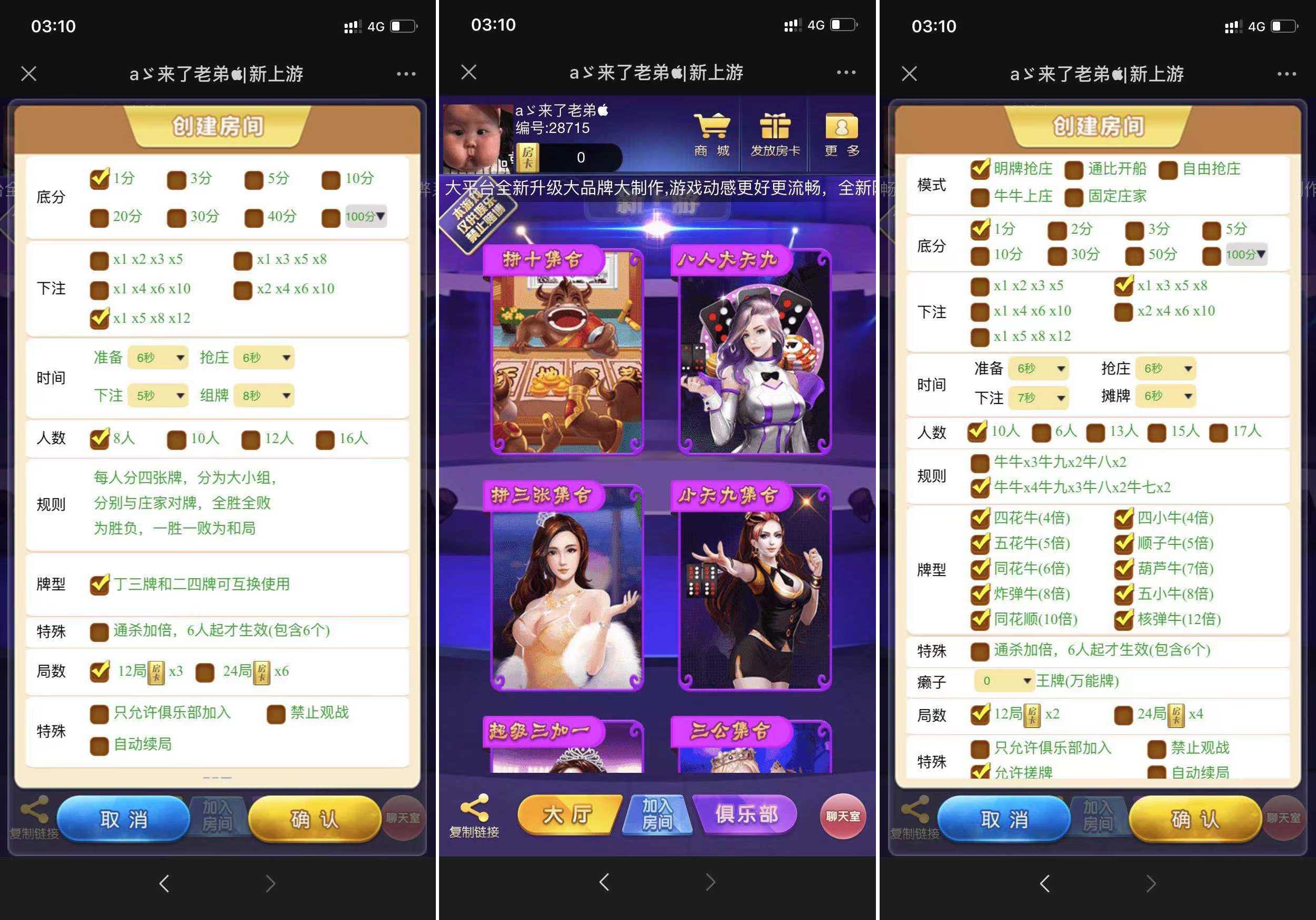 H5牛牛新九哥大联盟整站打包
