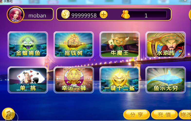渔乐吧捕鱼棋牌游戏 渔乐王国