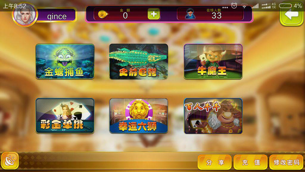 渔乐吧捕鱼棋牌游戏 渔乐王国