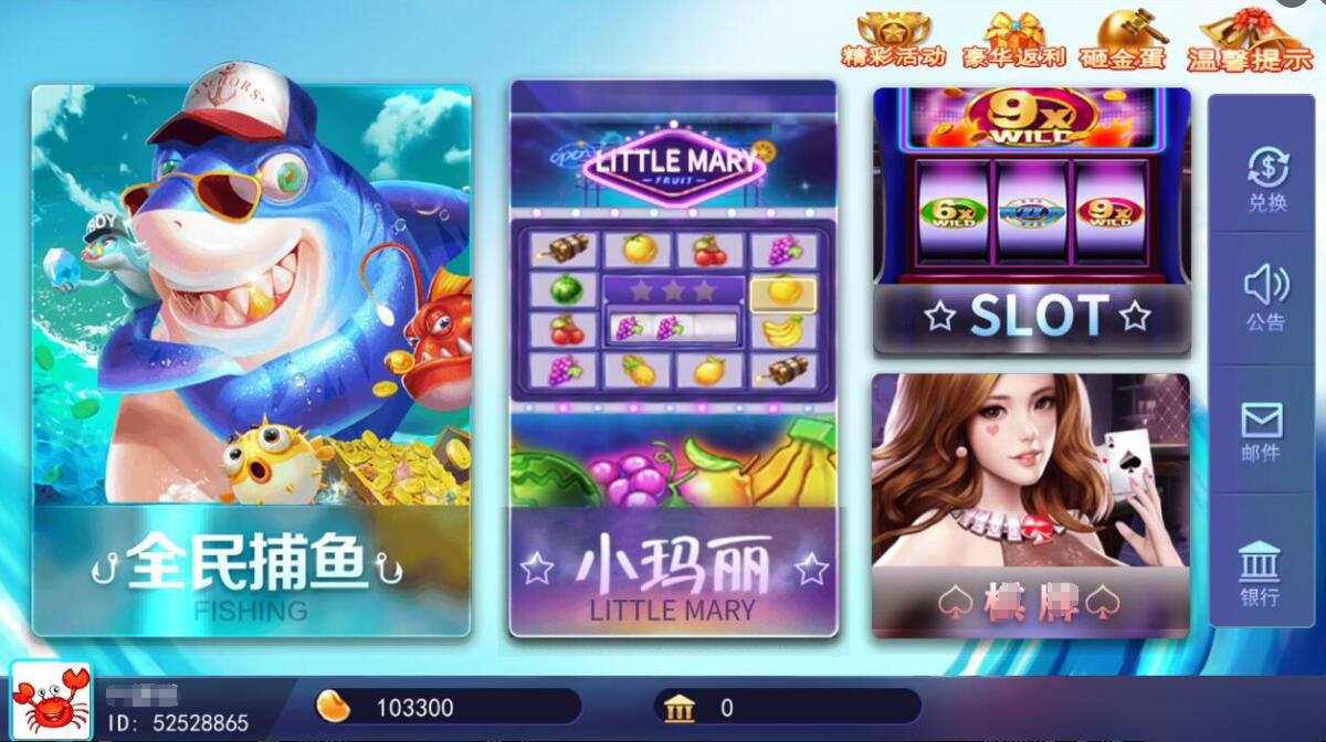 蜀都加勒比海洋城电玩棋牌组件带三端和加解密工具