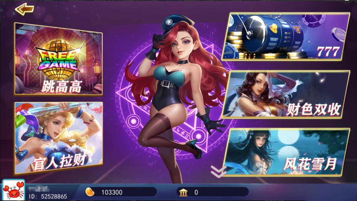 蜀都加勒比海洋城电玩棋牌组件带三端和加解密工具