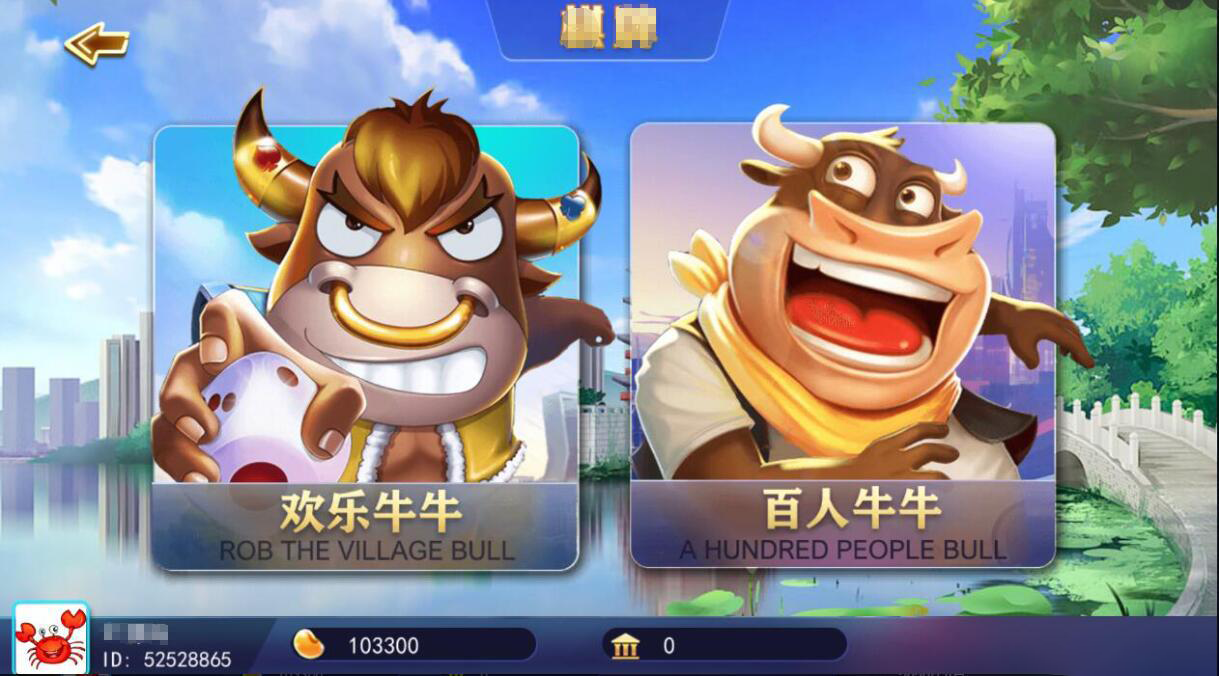 蜀都加勒比海洋城电玩棋牌组件带三端和加解密工具