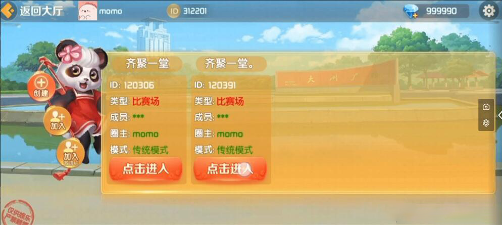 福宝大联盟(内含文本教程)