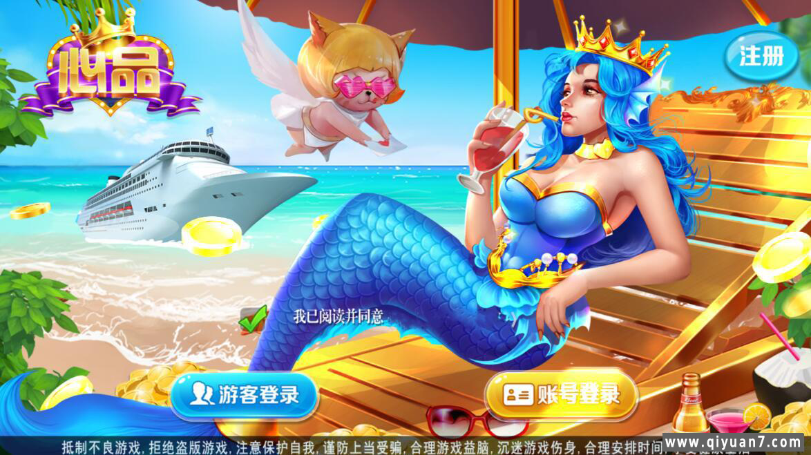 网狐系列心品电玩组件