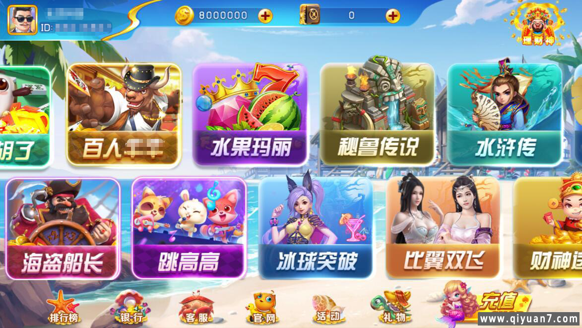 网狐系列心品电玩组件