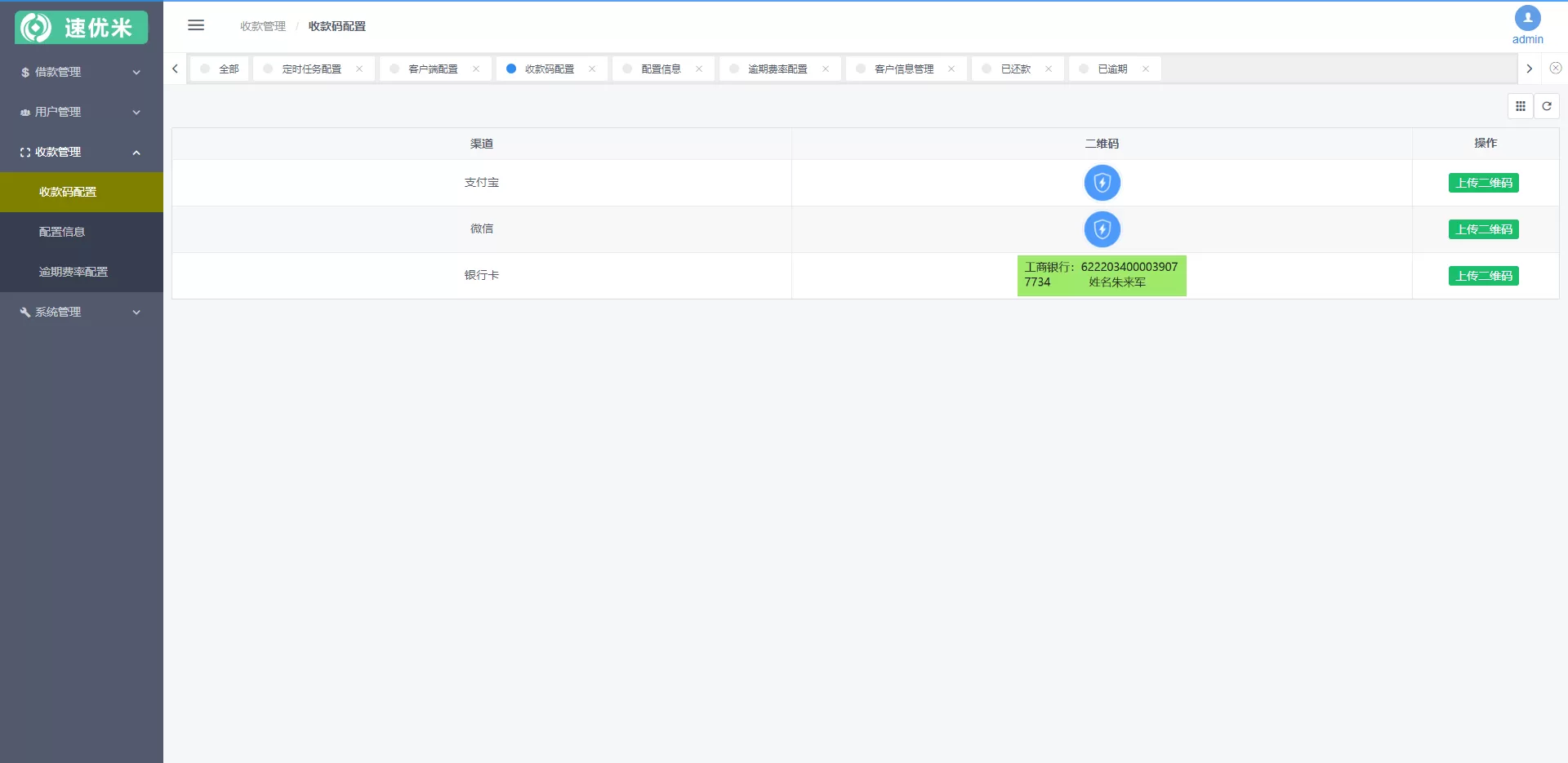 小贷公司管理系统/获取通讯录/小贷公司管理系统 APP 可获取通讯录源码