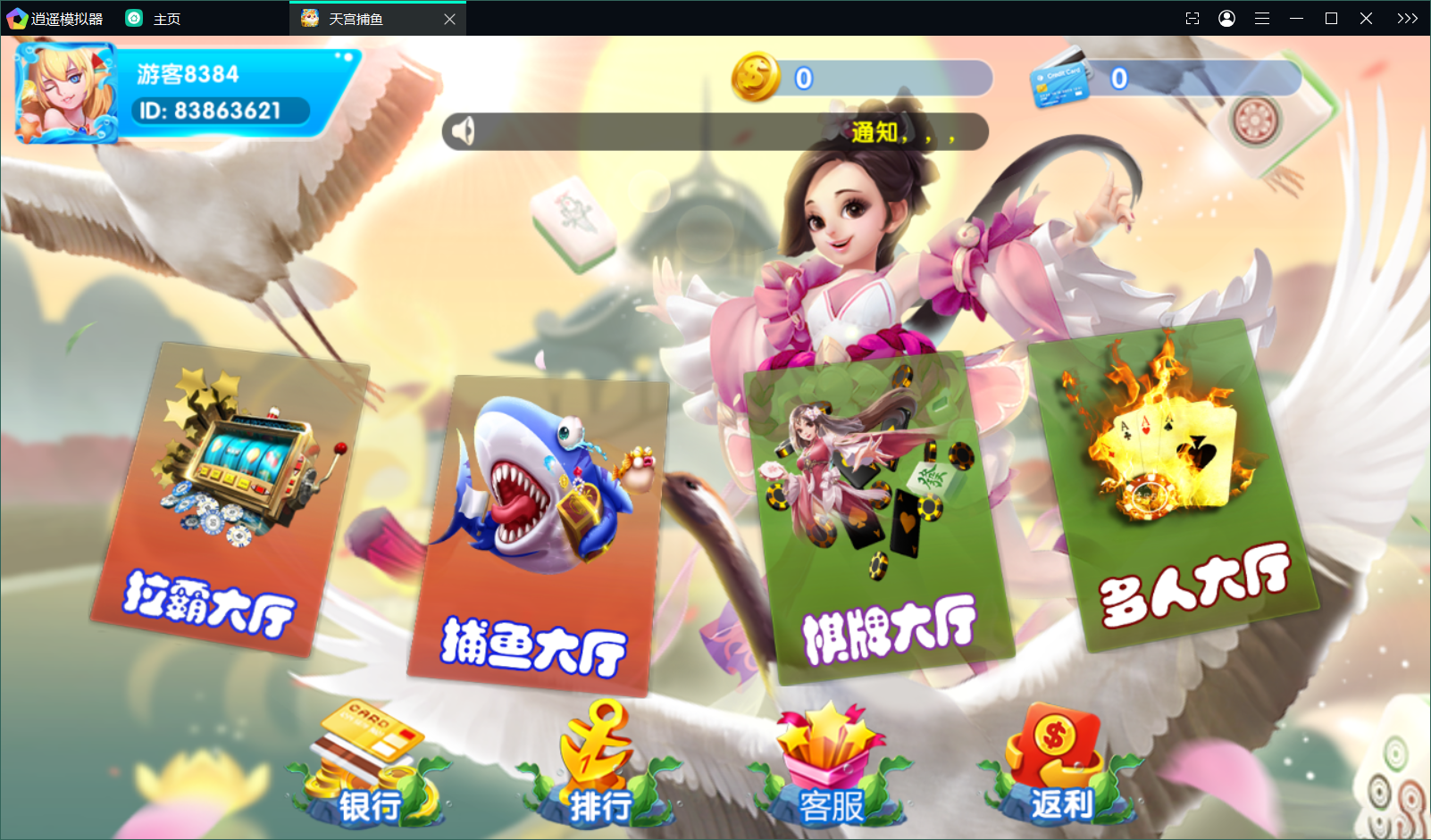 网狐电玩系列天宫捕鱼游戏带解密工具