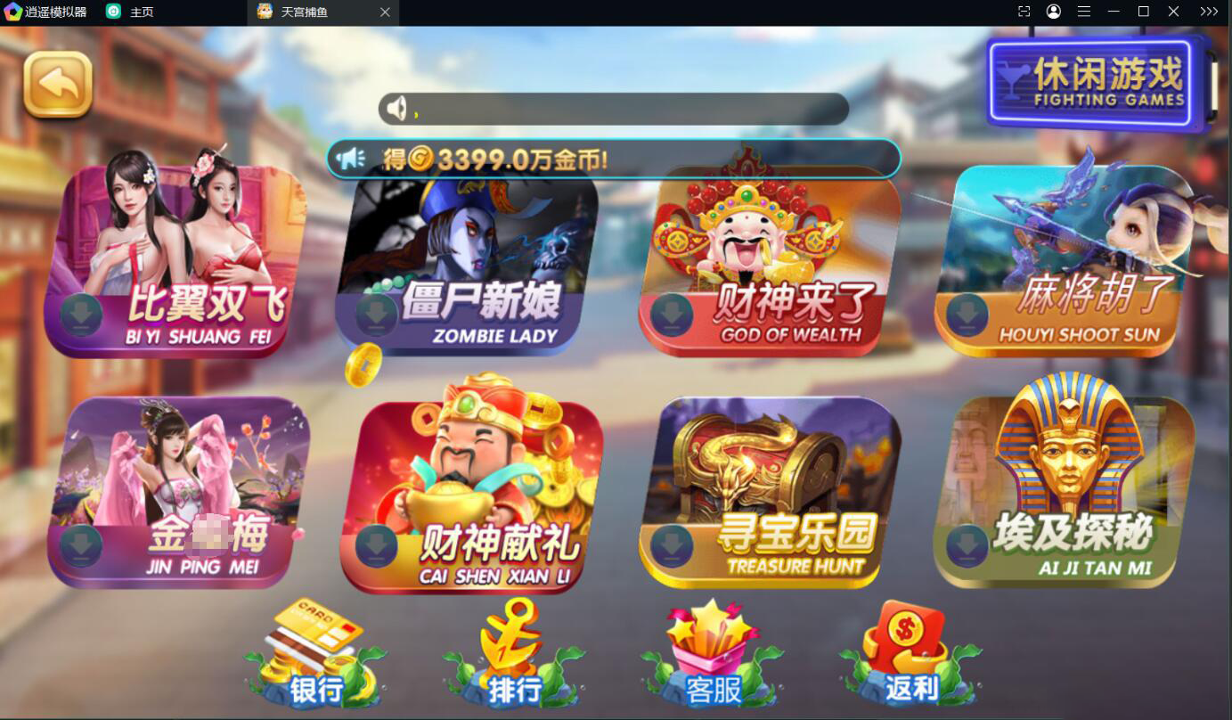 网狐电玩系列天宫捕鱼游戏带解密工具