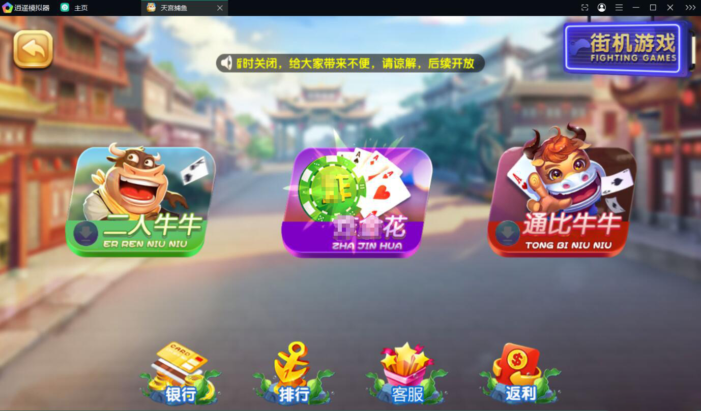 网狐电玩系列天宫捕鱼游戏带解密工具