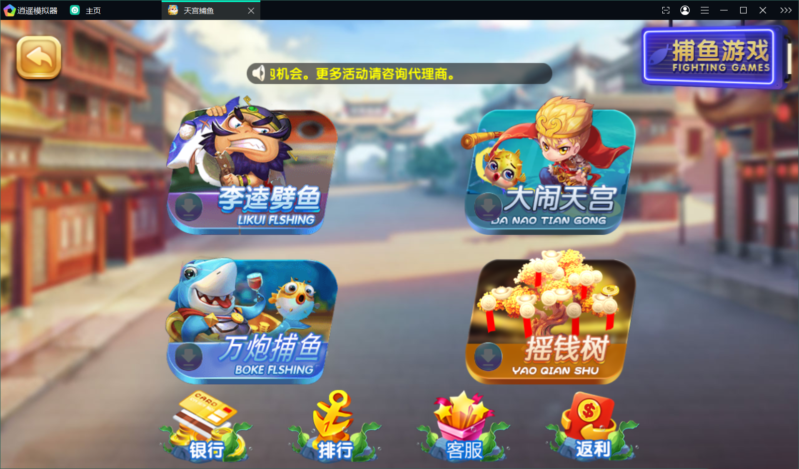 网狐电玩系列天宫捕鱼游戏带解密工具