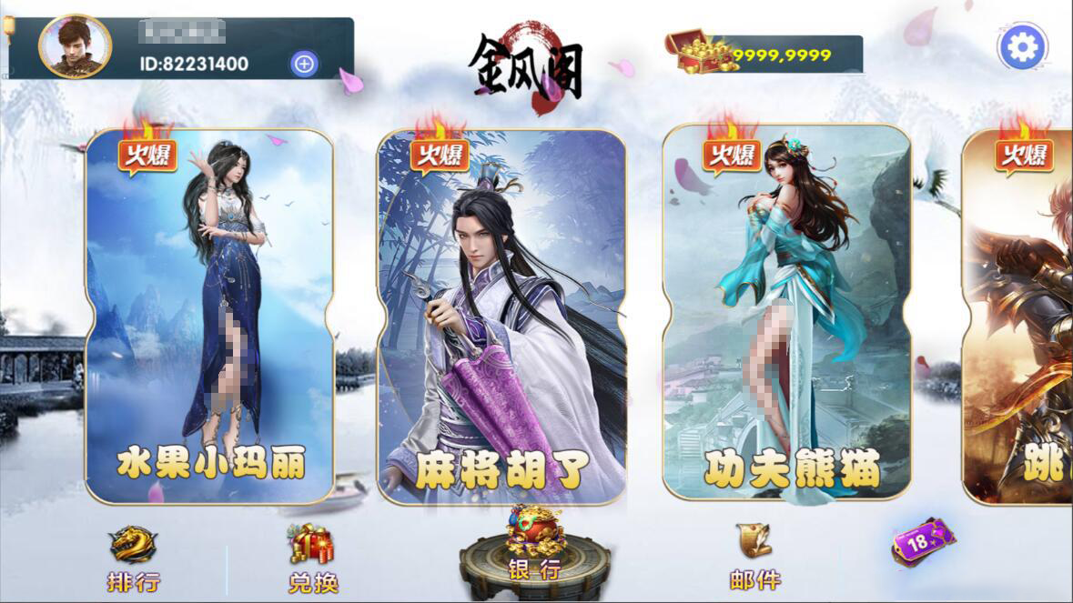 网狐系列金风阁电玩组件+三端完整