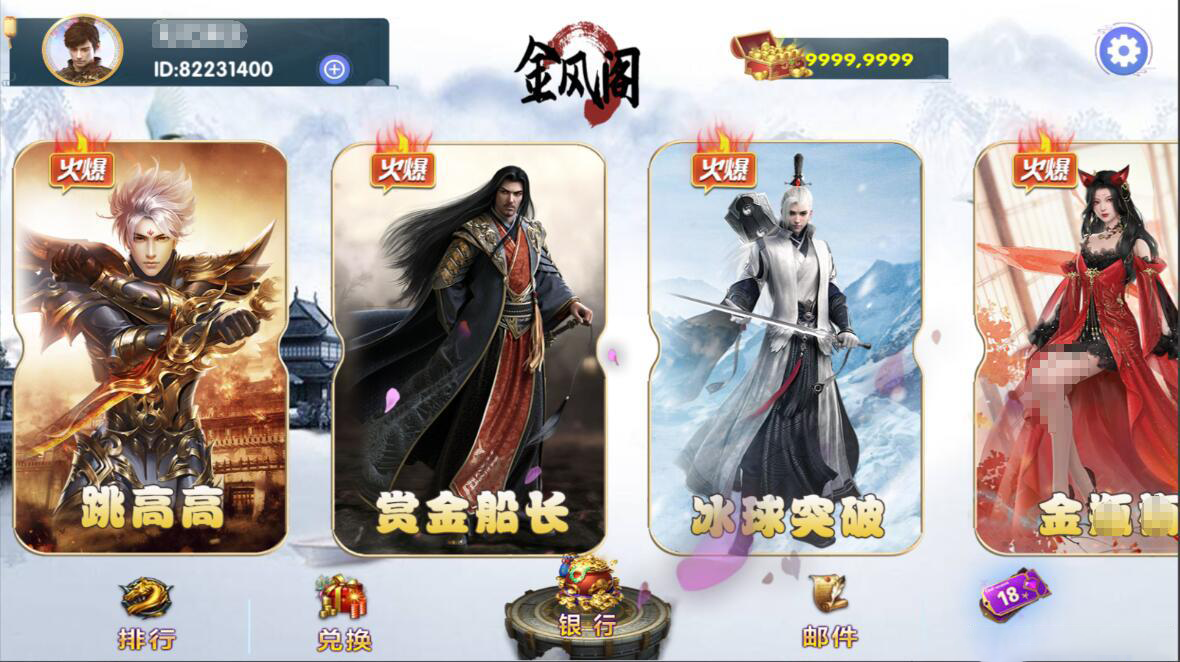 网狐系列金风阁电玩组件+三端完整