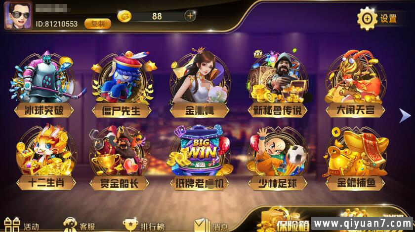 网狐系列大玩家电玩