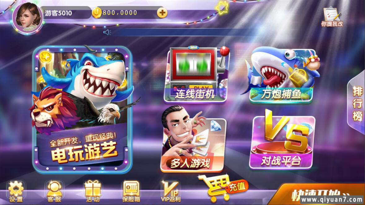 网狐系列新款92电玩组件