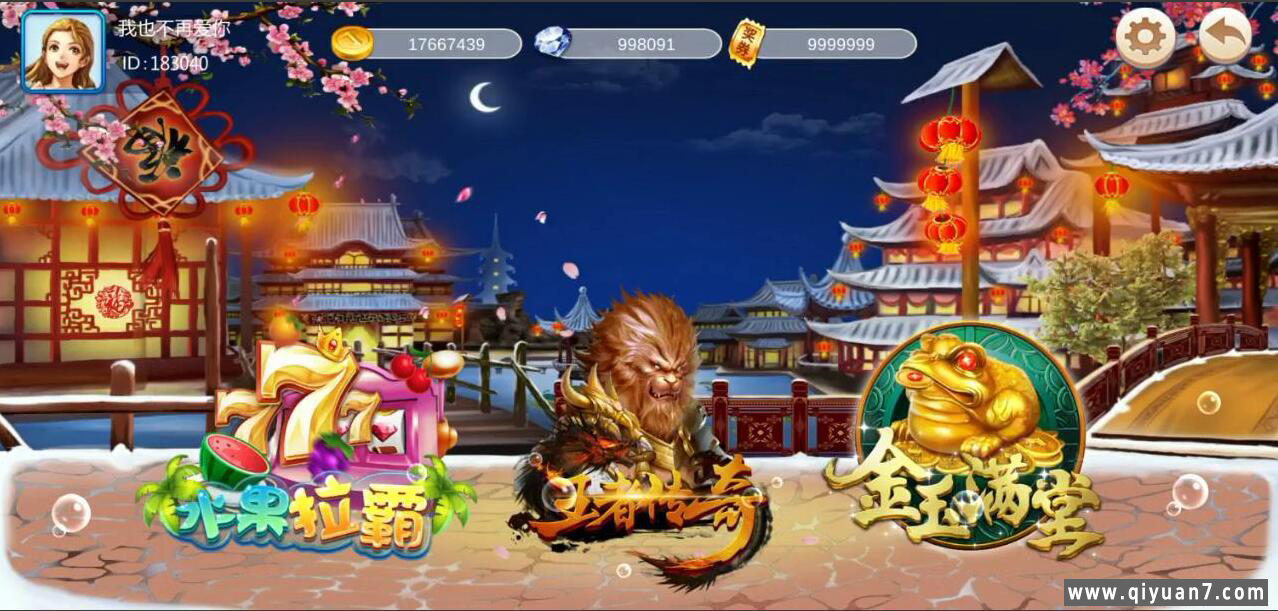 海洋管家捕鱼源码电玩城完整全套源码带部署文档说明