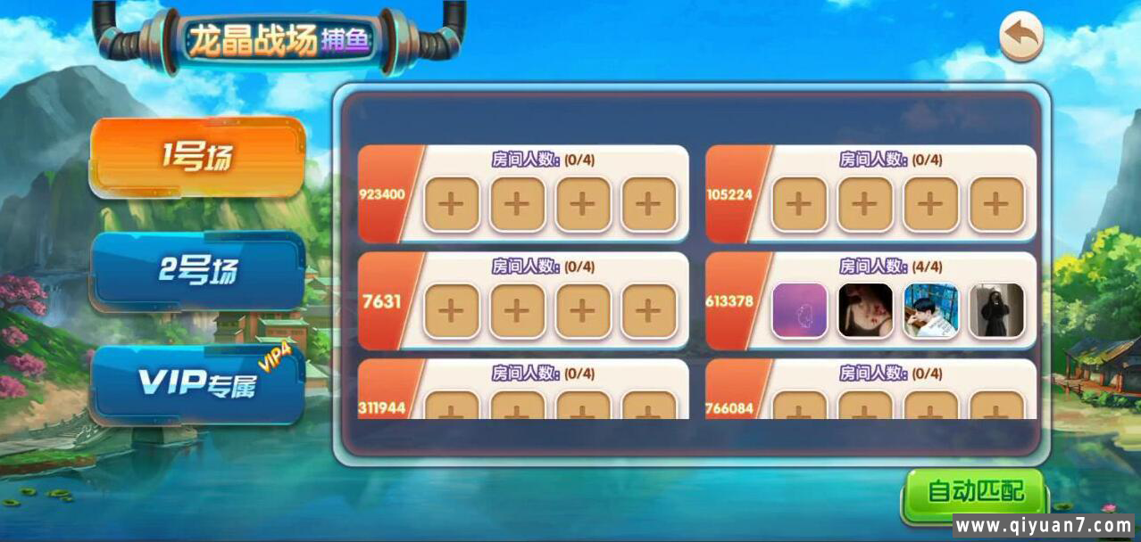 海洋管家捕鱼源码电玩城完整全套源码带部署文档说明