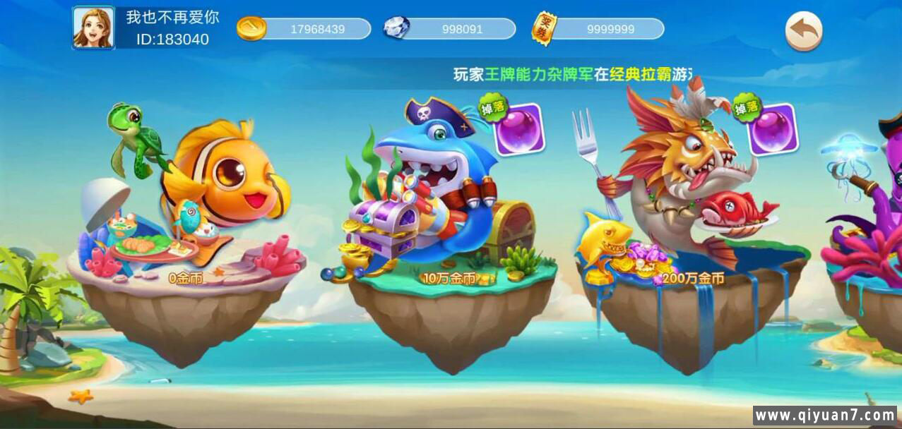 海洋管家捕鱼源码电玩城完整全套源码带部署文档说明