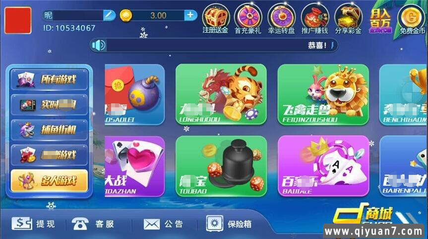 网狐新猫娱乐亿信彤国际完整双端带控制