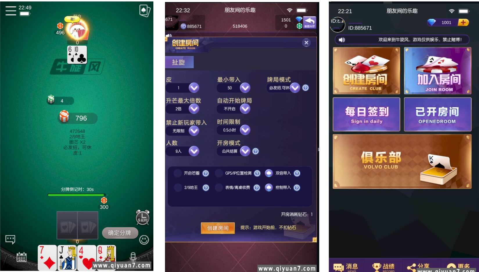 牛旋风单款扯旋带俱乐部房卡棋牌组件+文本搭建教程